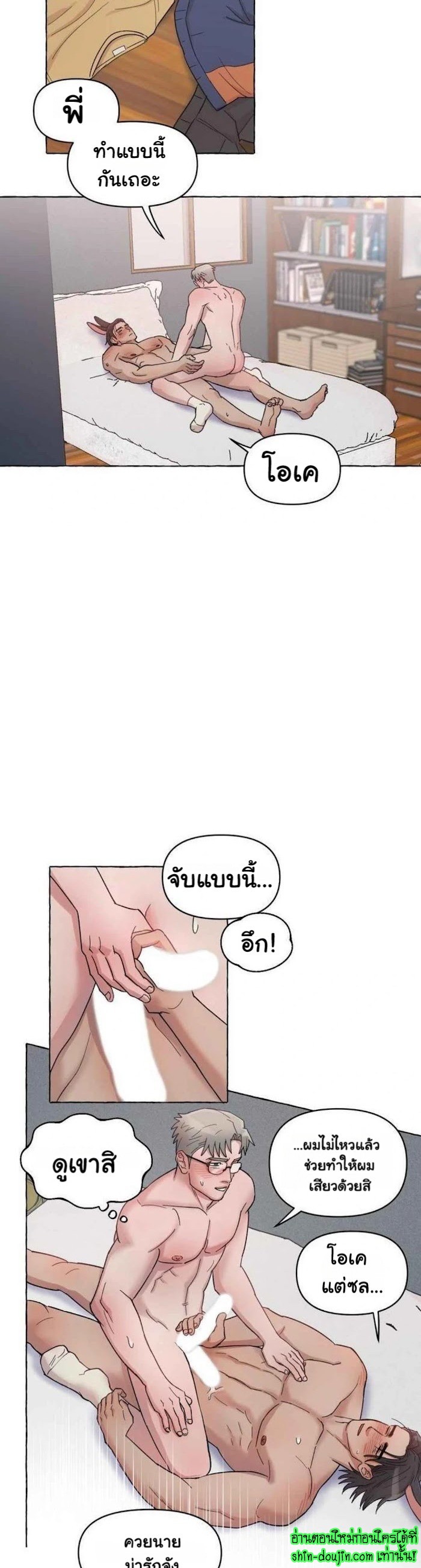 Quickly Reset EP 3